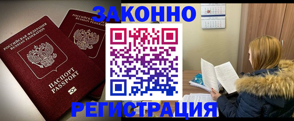 временная регистрация гарантия в Киреевске