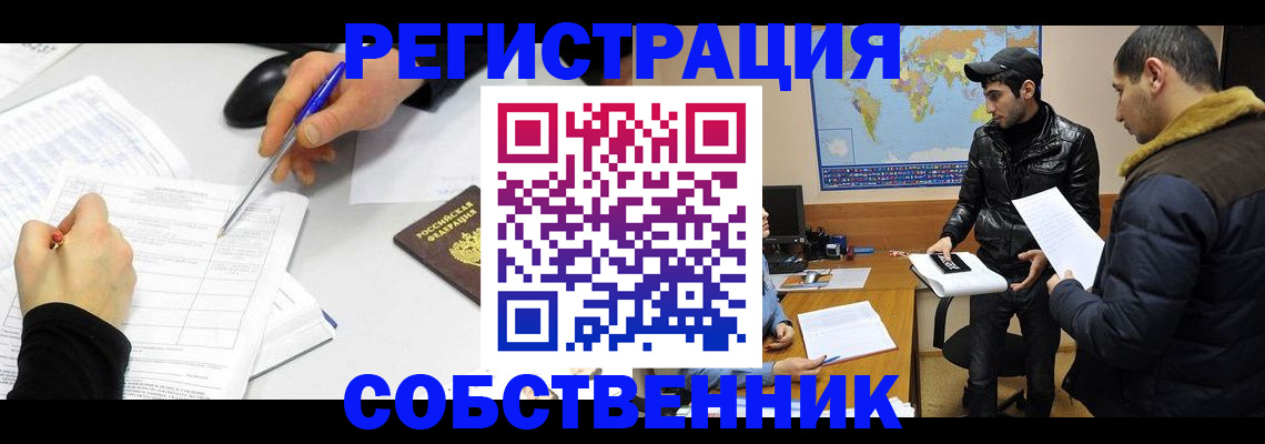 временная регистрация для всех в Киреевске