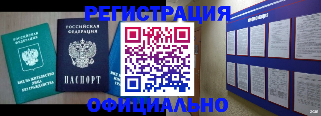 временная регистрация гарантия в Киреевске