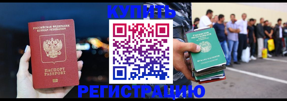 временная регистрация в Киреевске