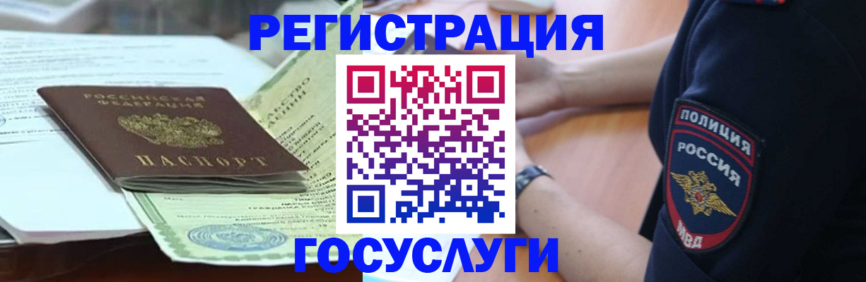 купить прописку в Киреевске