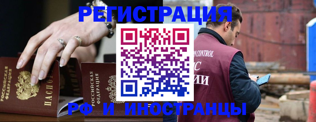 временная прописка в Киреевске
