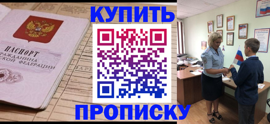 временная регистрация собственник в Киреевске