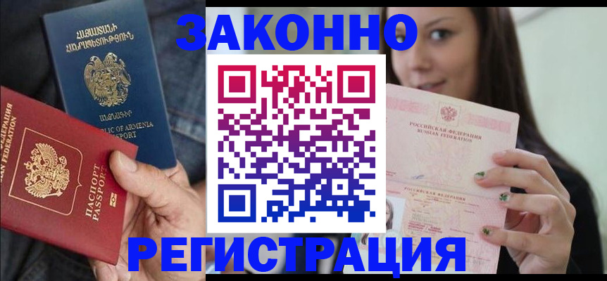временная регистрация собственник в Киреевске