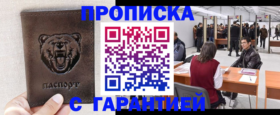 временная регистрация поиск в Киреевске