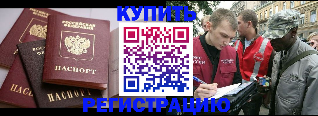 временная регистрация адрес в Киреевске