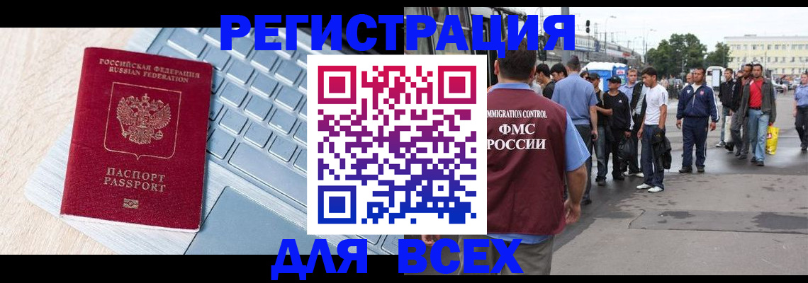 миграционный учет в Киреевске