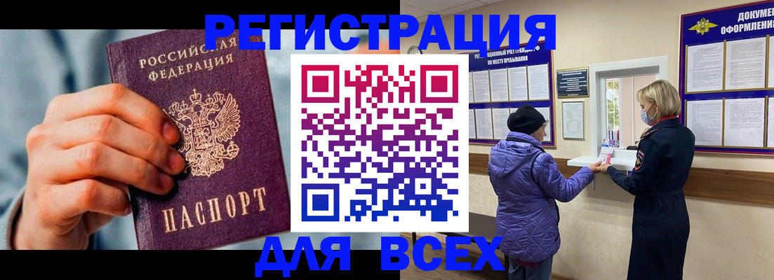 временная регистрация в Киреевске