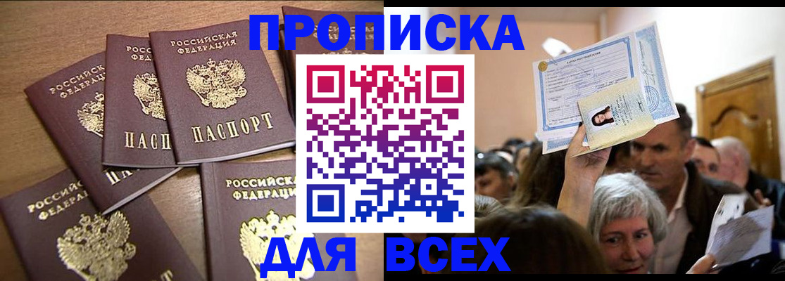 прописка для военкомата в Киреевске