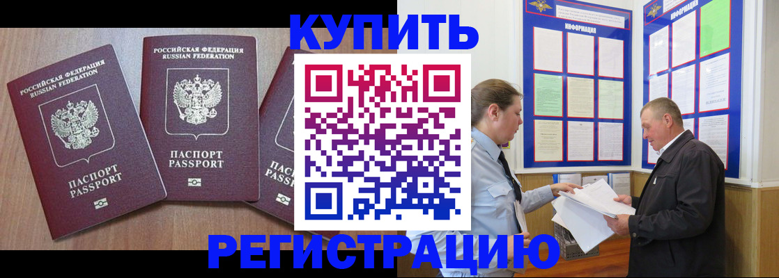 прописка регистрация в Киреевске